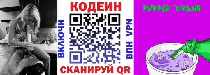 Codein напиток Lean (лин)  даркнет сайт  Большой Камень 