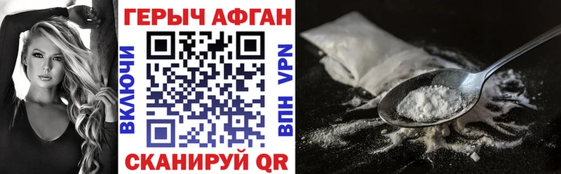 продажа наркотиков  Большой Камень  Героин VHQ 